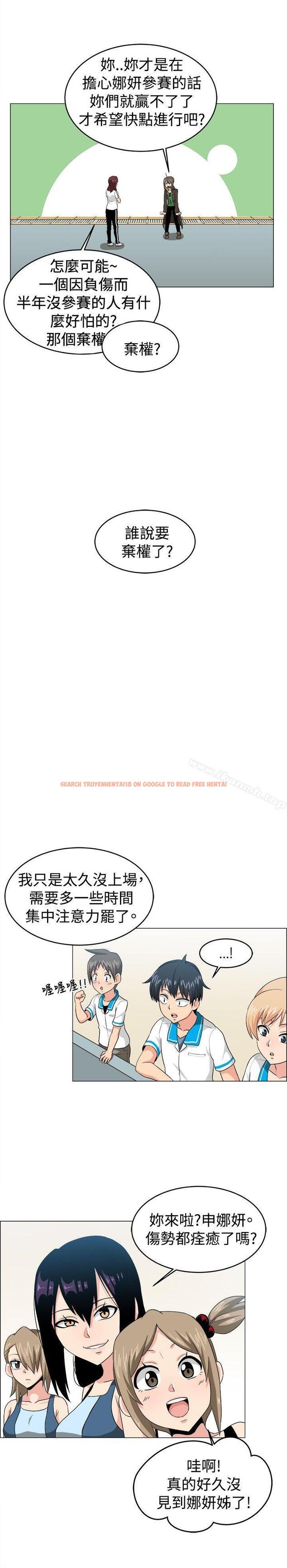 查看漫画學姊！我真的不是蘿莉控 - 第26話 - www.tymanga.com中的135993图片