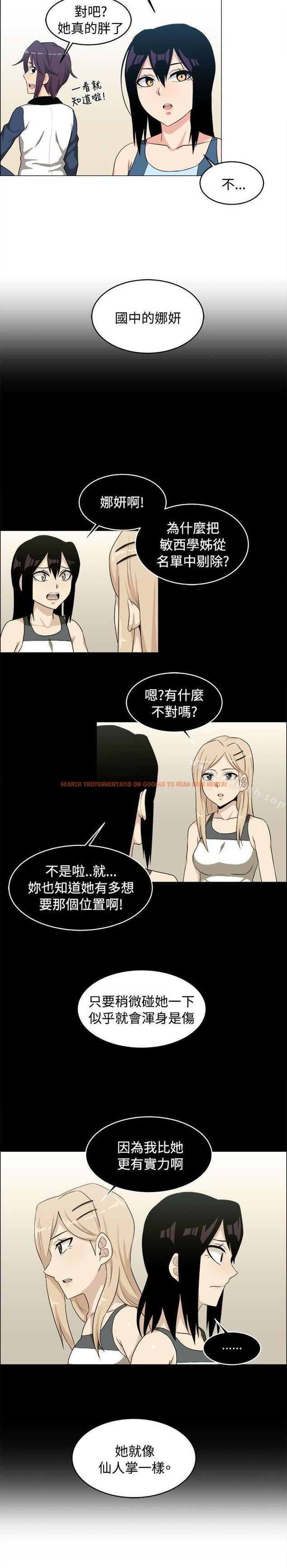 查看漫画學姊！我真的不是蘿莉控 - 第27話 - www.tymanga.com中的136063图片