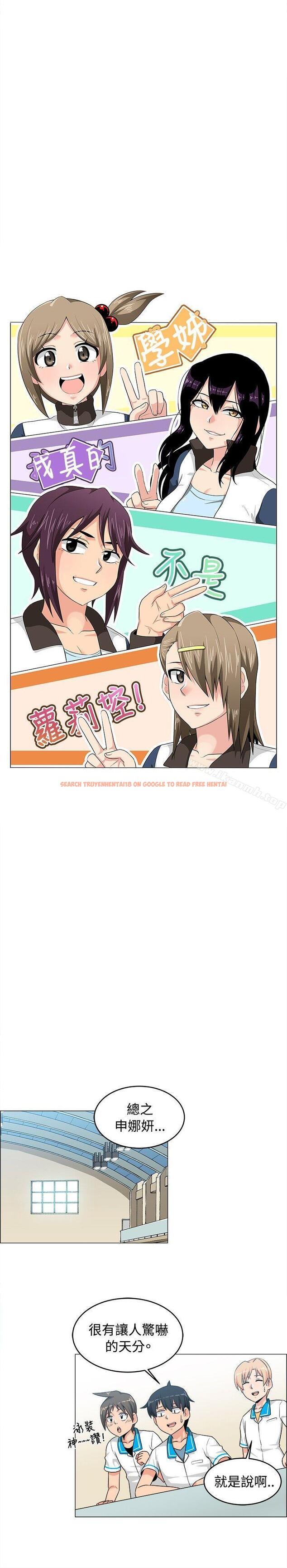 查看漫画學姊！我真的不是蘿莉控 - 第27話 - www.tymanga.com中的136093图片