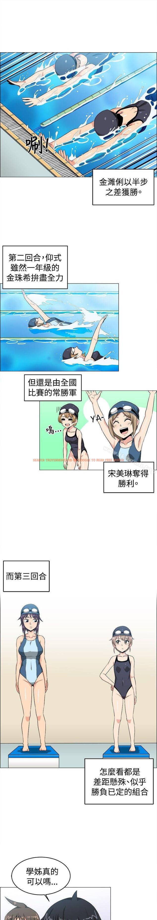 查看漫画學姊！我真的不是蘿莉控 - 第27話 - www.tymanga.com中的136266图片