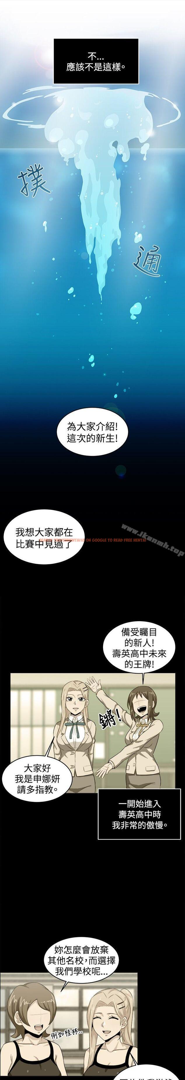 查看漫画學姊！我真的不是蘿莉控 - 第27話 - www.tymanga.com中的136358图片