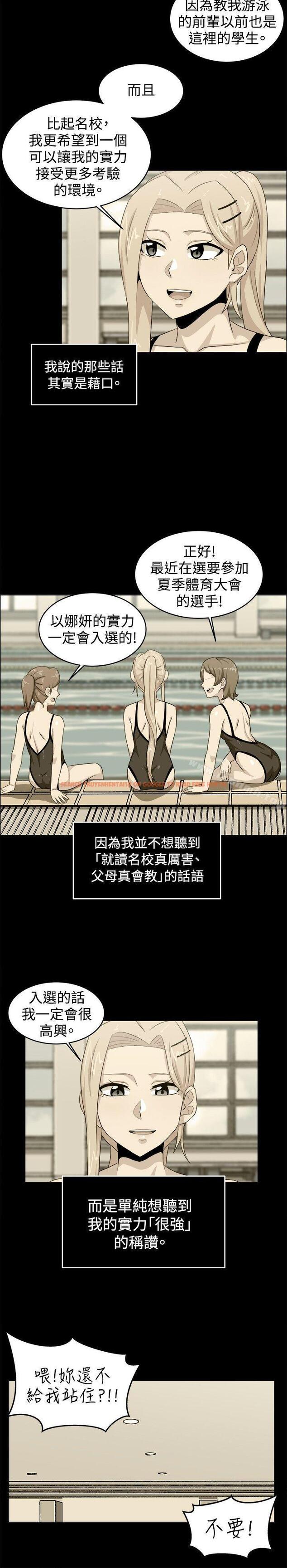 查看漫画學姊！我真的不是蘿莉控 - 第27話 - www.tymanga.com中的136384图片