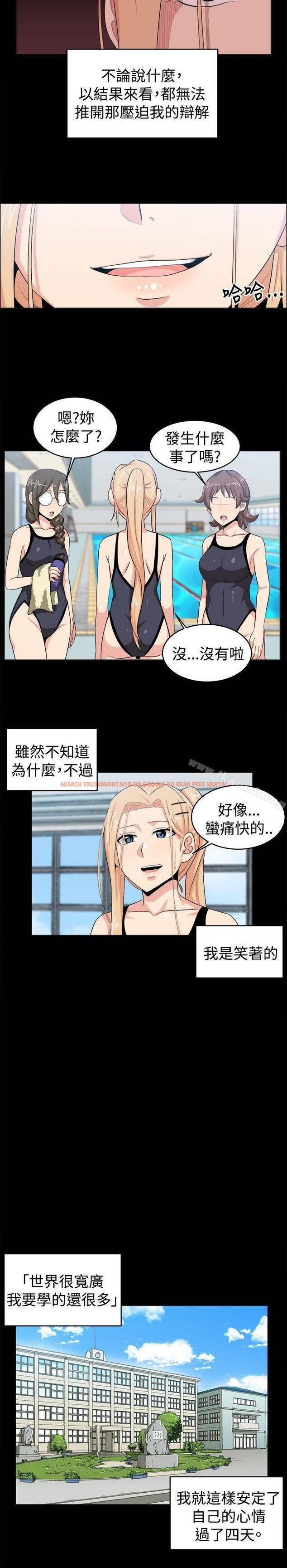 查看漫画學姊！我真的不是蘿莉控 - 第28話 - www.tymanga.com中的136533图片