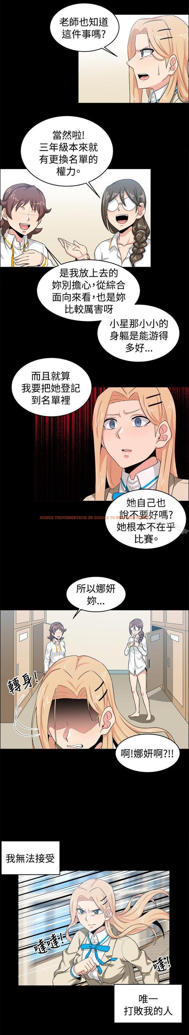 查看漫画學姊！我真的不是蘿莉控 - 第28話 - www.tymanga.com中的136566图片