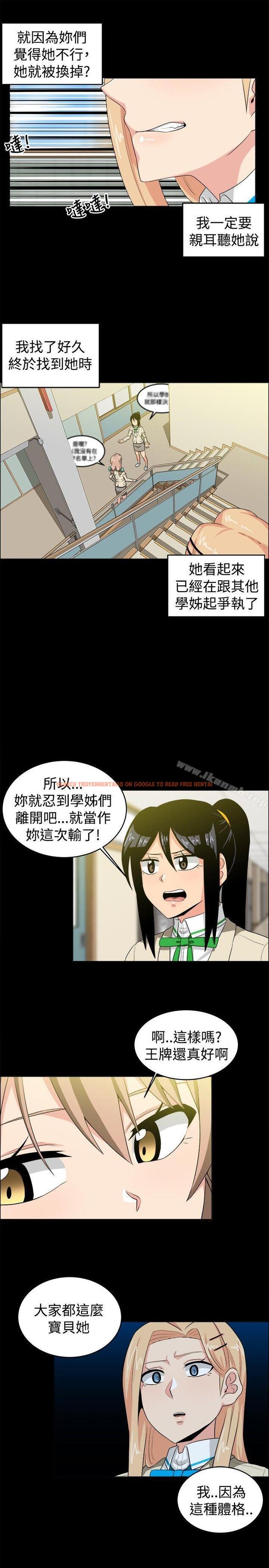 查看漫画學姊！我真的不是蘿莉控 - 第28話 - www.tymanga.com中的136584图片