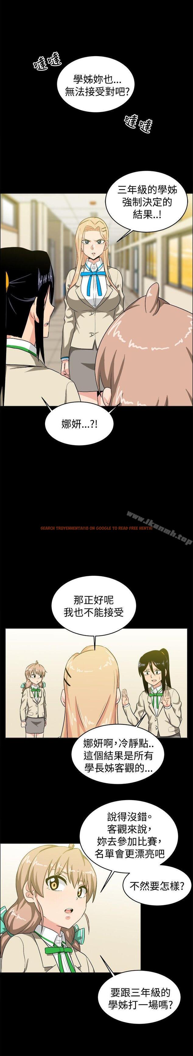 查看漫画學姊！我真的不是蘿莉控 - 第28話 - www.tymanga.com中的136596图片