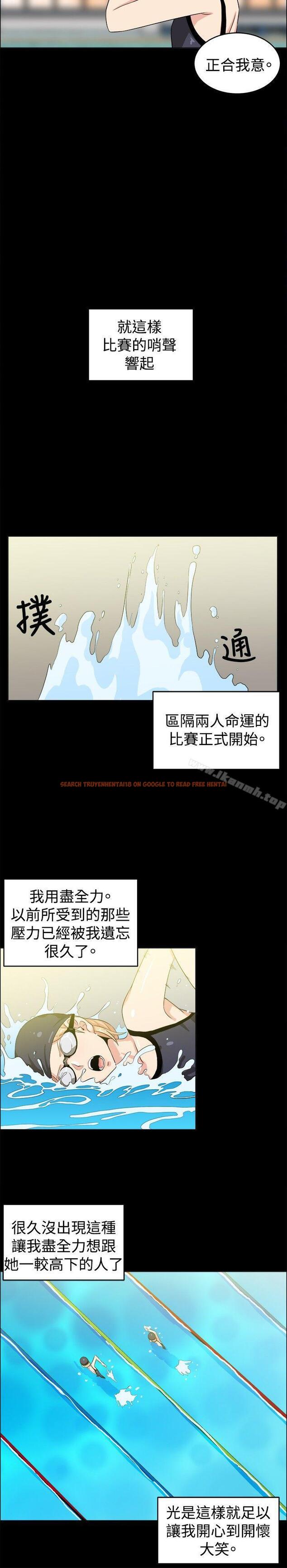 查看漫画學姊！我真的不是蘿莉控 - 第28話 - www.tymanga.com中的136637图片