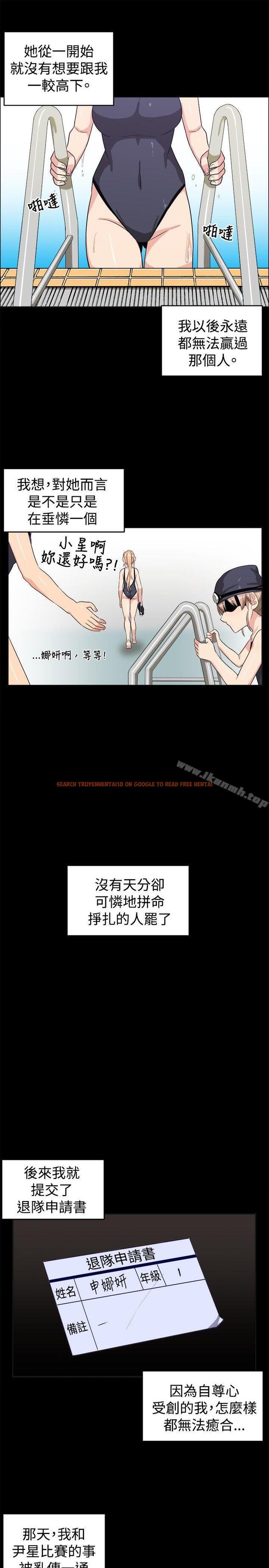 查看漫画學姊！我真的不是蘿莉控 - 第28話 - www.tymanga.com中的136689图片