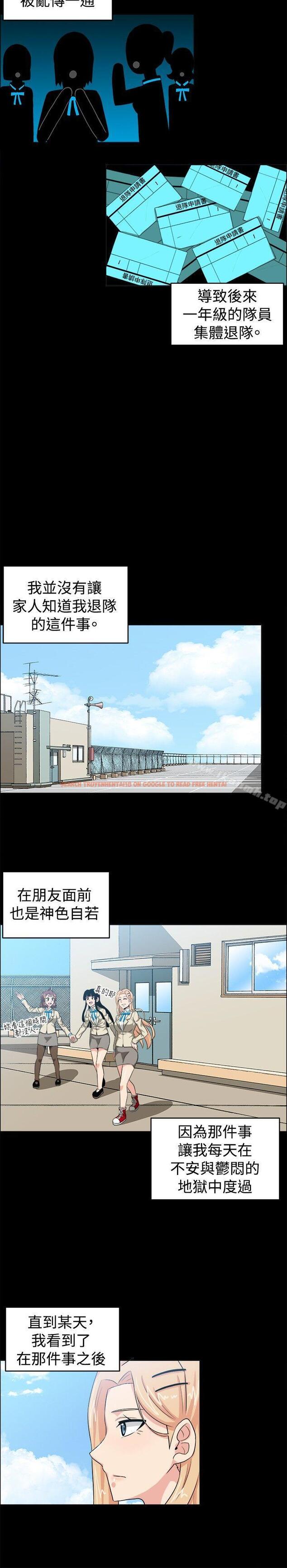 查看漫画學姊！我真的不是蘿莉控 - 第28話 - www.tymanga.com中的136730图片