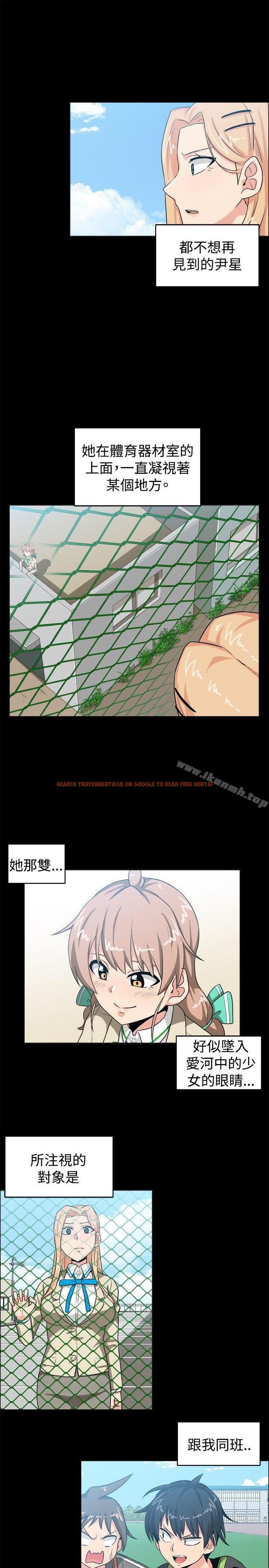 查看漫画學姊！我真的不是蘿莉控 - 第28話 - www.tymanga.com中的136739图片