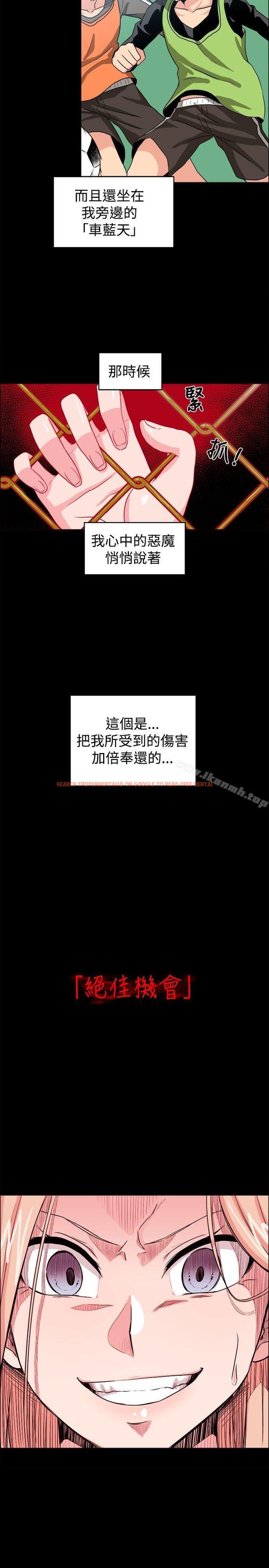 查看漫画學姊！我真的不是蘿莉控 - 第28話 - www.tymanga.com中的136760图片