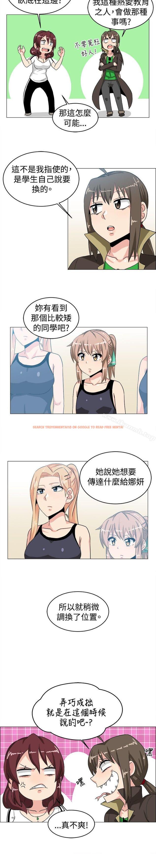 查看漫画學姊！我真的不是蘿莉控 - 第29話 - www.tymanga.com中的136950图片