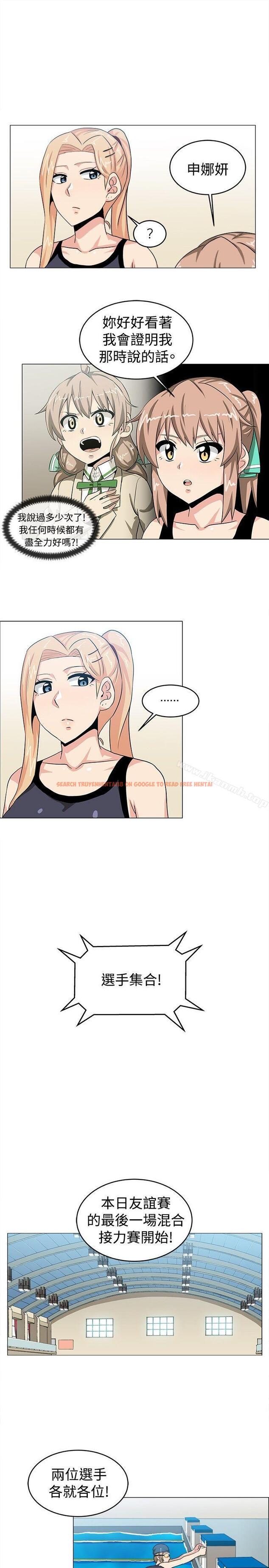 查看漫画學姊！我真的不是蘿莉控 - 第29話 - www.tymanga.com中的136976图片