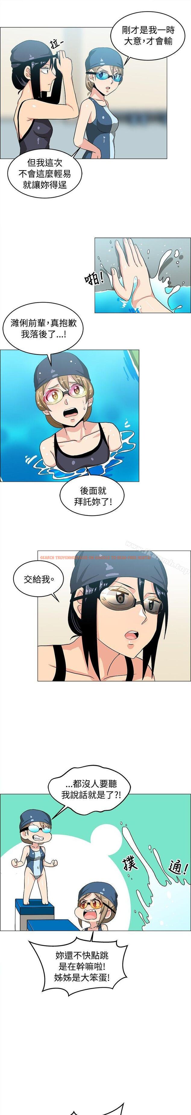 查看漫画學姊！我真的不是蘿莉控 - 第29話 - www.tymanga.com中的137027图片