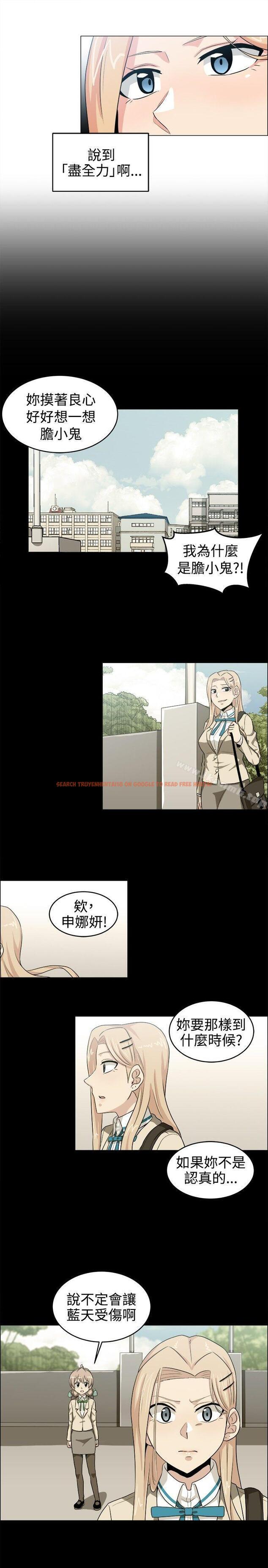 查看漫画學姊！我真的不是蘿莉控 - 第29話 - www.tymanga.com中的137065图片
