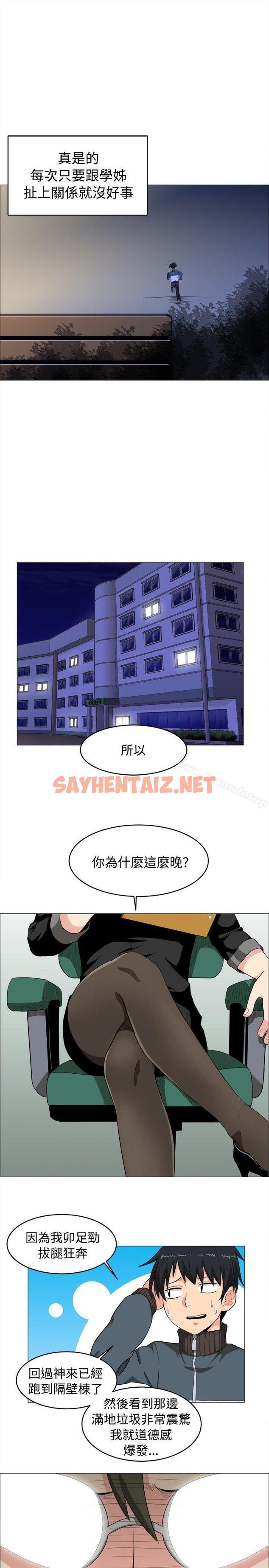 查看漫画學姊！我真的不是蘿莉控 - 第3話 - tymanga.com中的127309图片