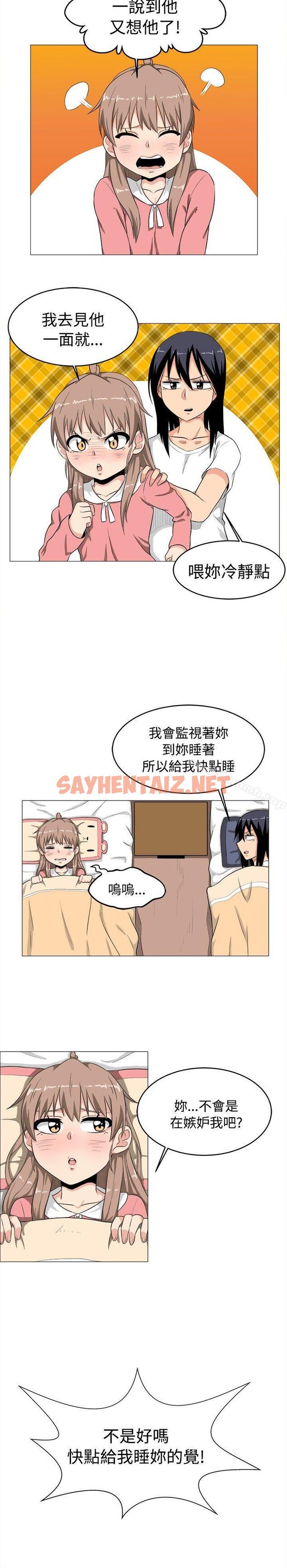 查看漫画學姊！我真的不是蘿莉控 - 第3話 - tymanga.com中的127409图片