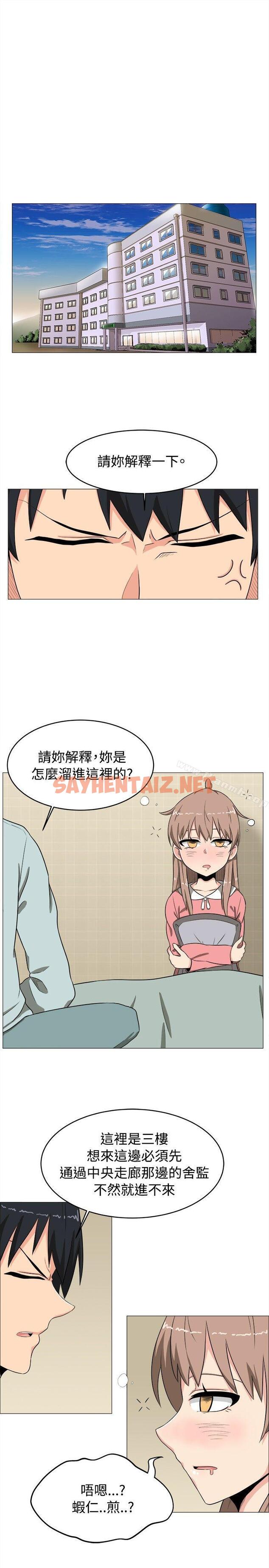 查看漫画學姊！我真的不是蘿莉控 - 第4話 - tymanga.com中的127596图片