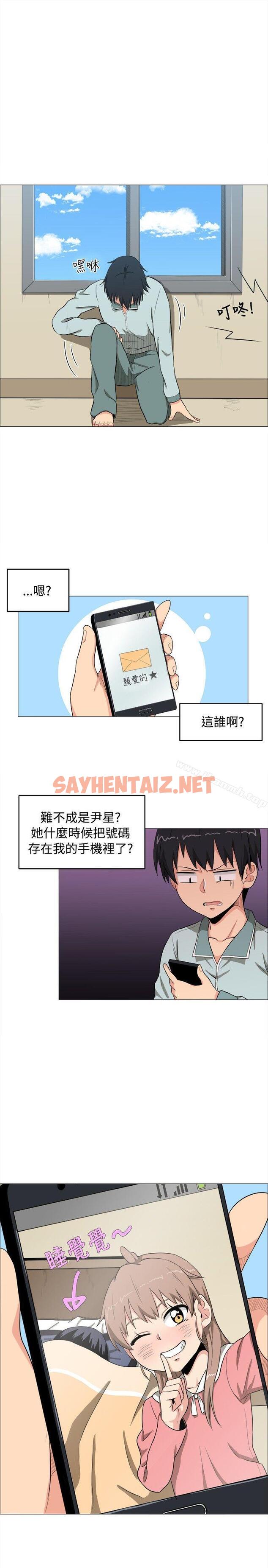 查看漫画學姊！我真的不是蘿莉控 - 第4話 - tymanga.com中的127830图片