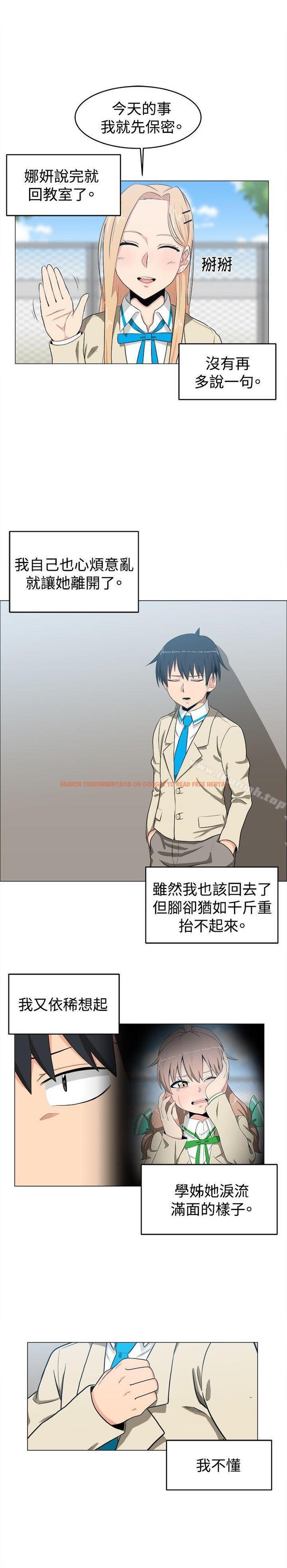 查看漫画學姊！我真的不是蘿莉控 - 第7話 - www.tymanga.com中的128886图片