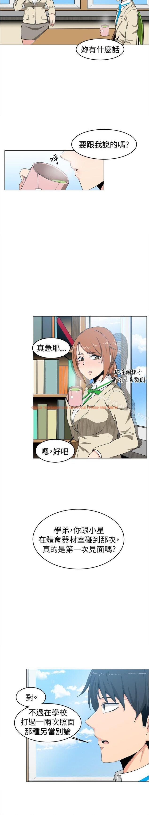 查看漫画學姊！我真的不是蘿莉控 - 第7話 - www.tymanga.com中的128958图片