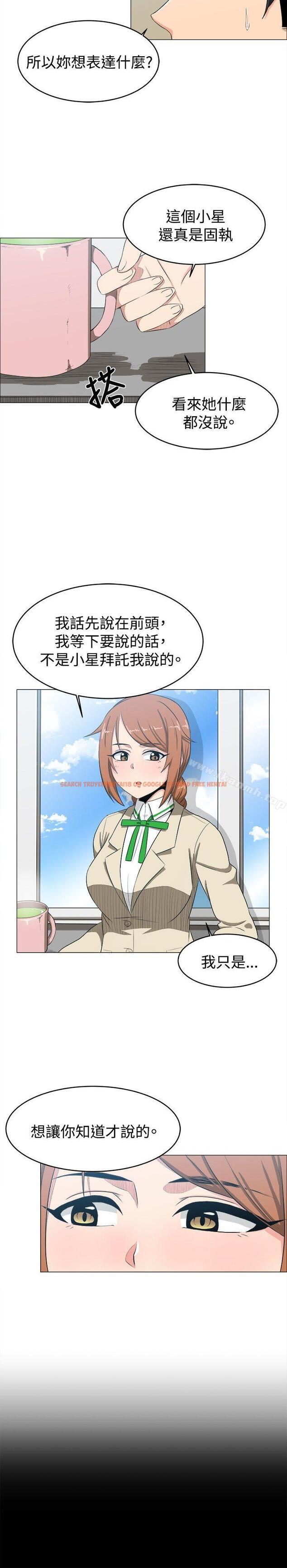 查看漫画學姊！我真的不是蘿莉控 - 第7話 - www.tymanga.com中的129044图片