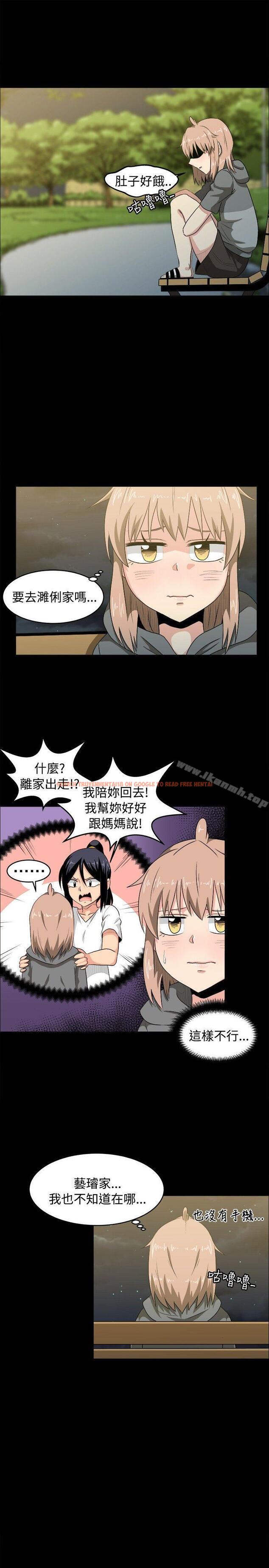 查看漫画學姊！我真的不是蘿莉控 - 第7話 - www.tymanga.com中的129097图片