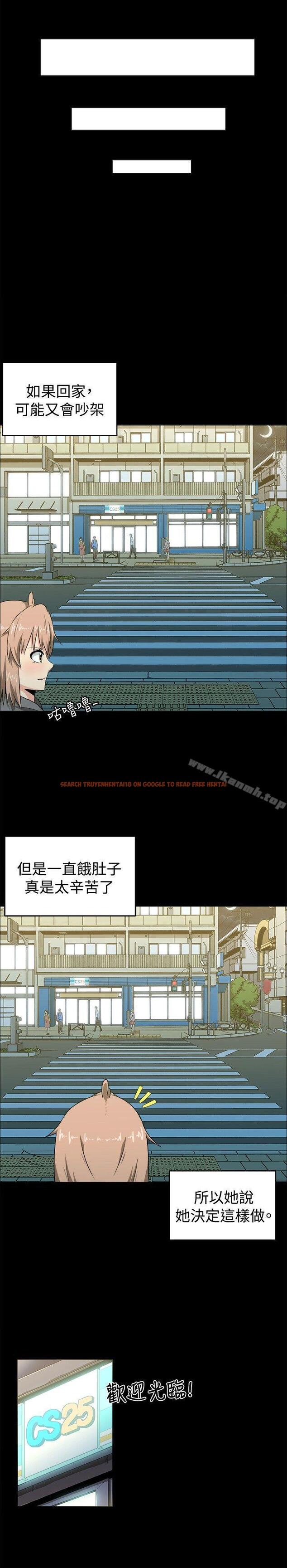 查看漫画學姊！我真的不是蘿莉控 - 第7話 - www.tymanga.com中的129111图片