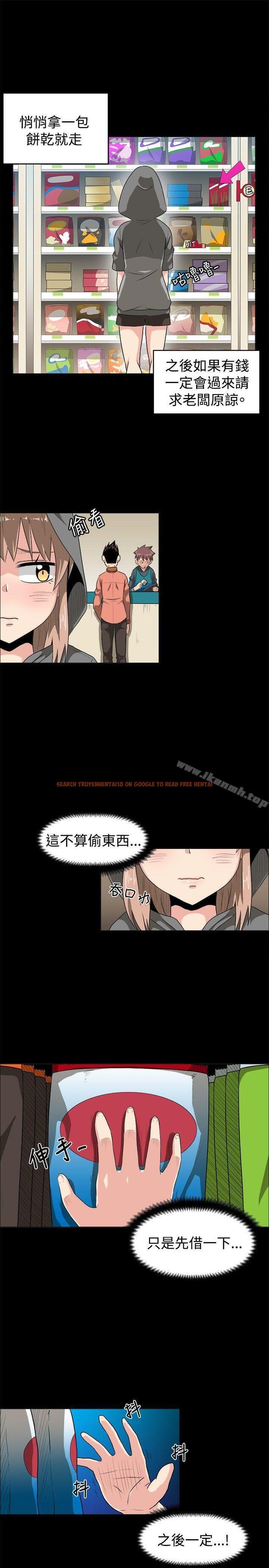 查看漫画學姊！我真的不是蘿莉控 - 第7話 - www.tymanga.com中的129120图片