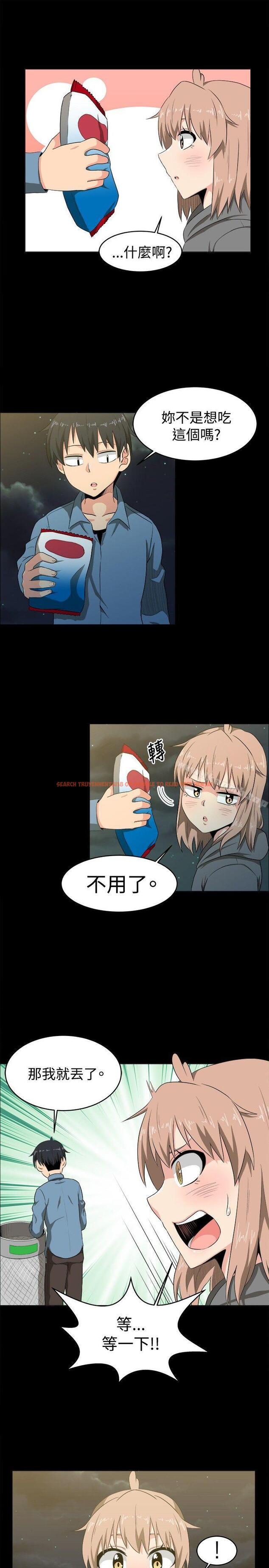 查看漫画學姊！我真的不是蘿莉控 - 第7話 - www.tymanga.com中的129203图片