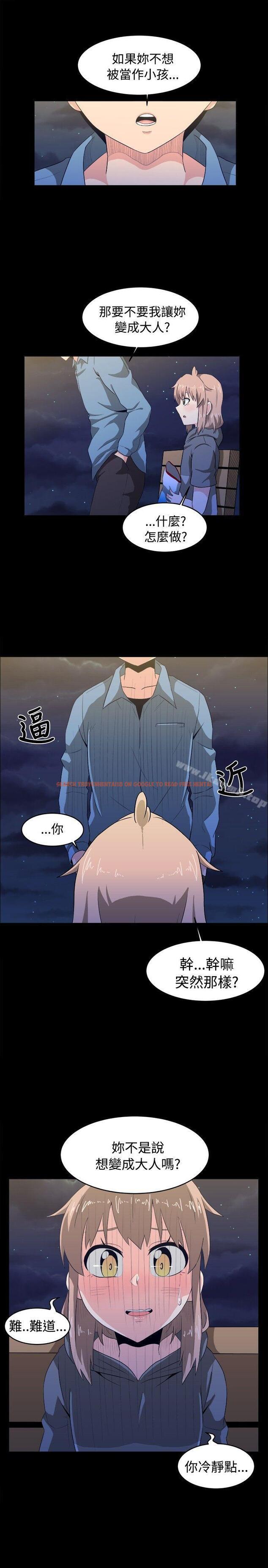 查看漫画學姊！我真的不是蘿莉控 - 第8話 - tymanga.com中的129399图片
