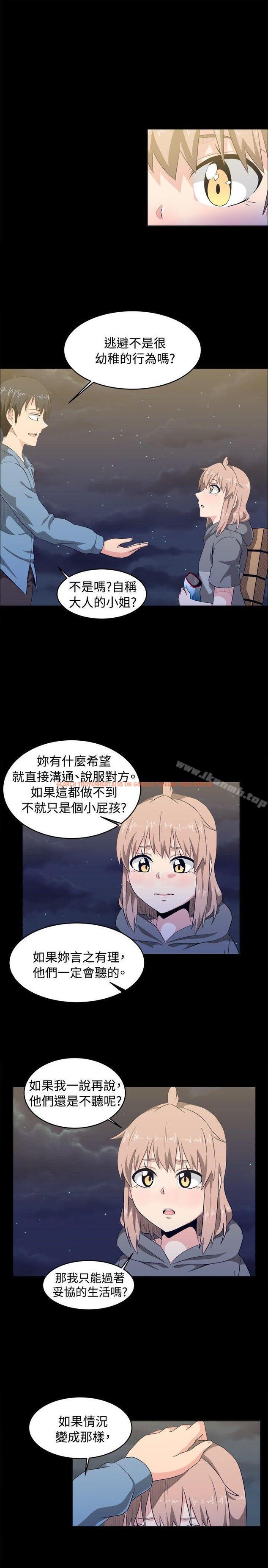 查看漫画學姊！我真的不是蘿莉控 - 第8話 - tymanga.com中的129447图片