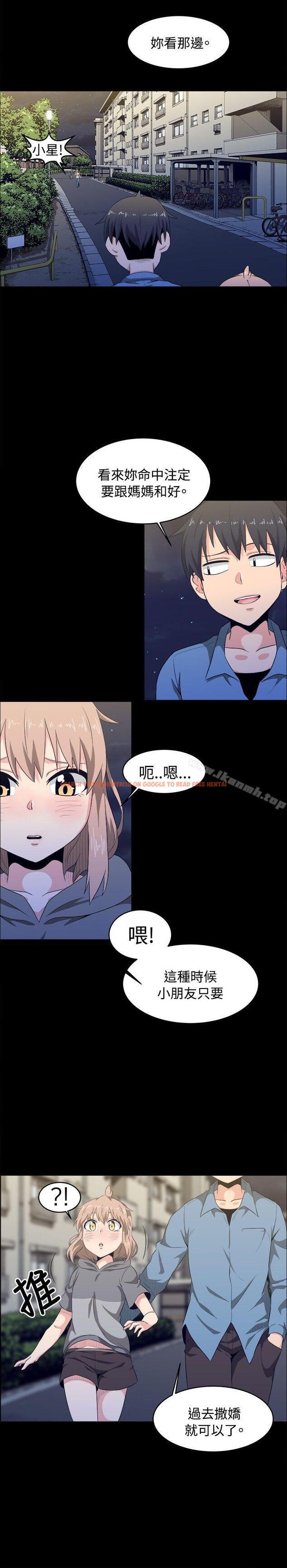 查看漫画學姊！我真的不是蘿莉控 - 第8話 - tymanga.com中的129548图片