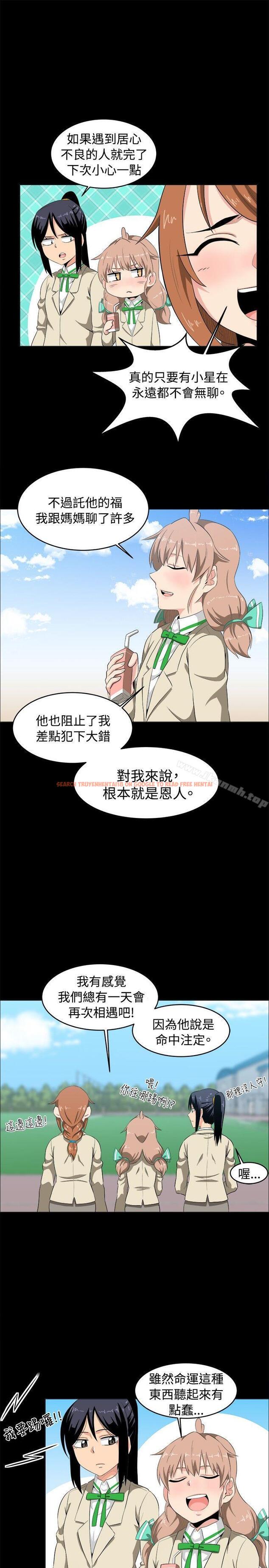 查看漫画學姊！我真的不是蘿莉控 - 第8話 - tymanga.com中的129612图片