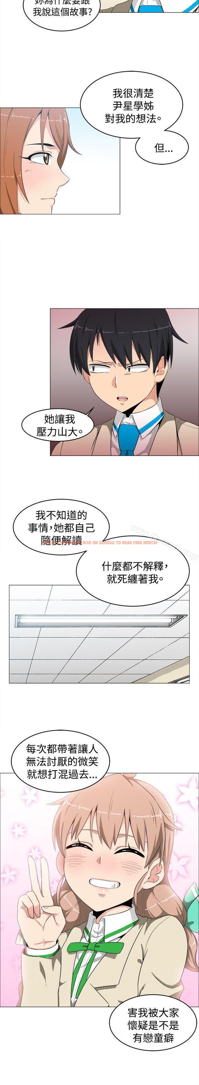 查看漫画學姊！我真的不是蘿莉控 - 第9話 - tymanga.com中的129714图片