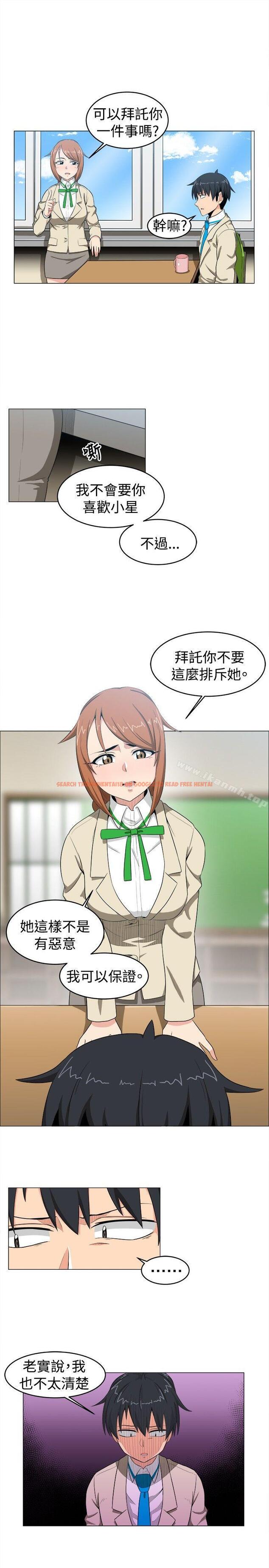 查看漫画學姊！我真的不是蘿莉控 - 第9話 - tymanga.com中的129767图片