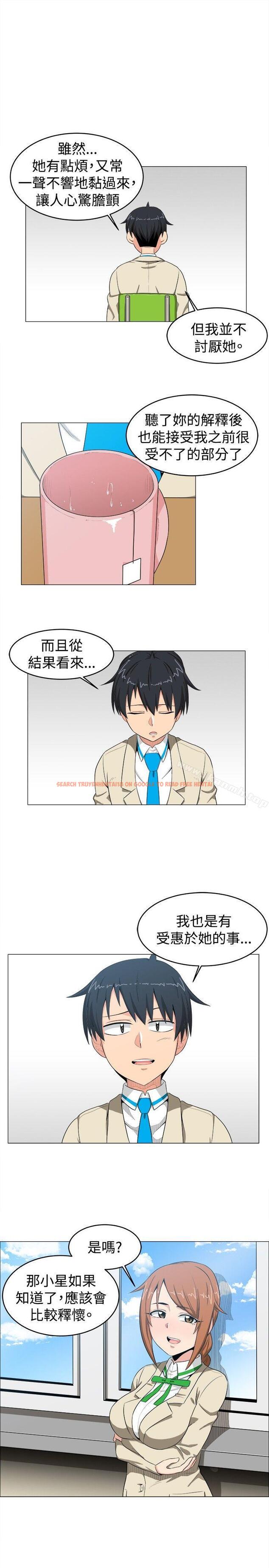 查看漫画學姊！我真的不是蘿莉控 - 第9話 - tymanga.com中的129816图片
