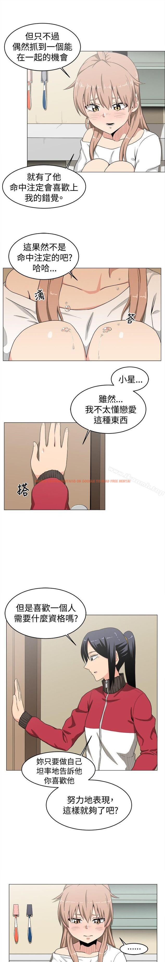 查看漫画學姊！我真的不是蘿莉控 - 第9話 - tymanga.com中的129922图片