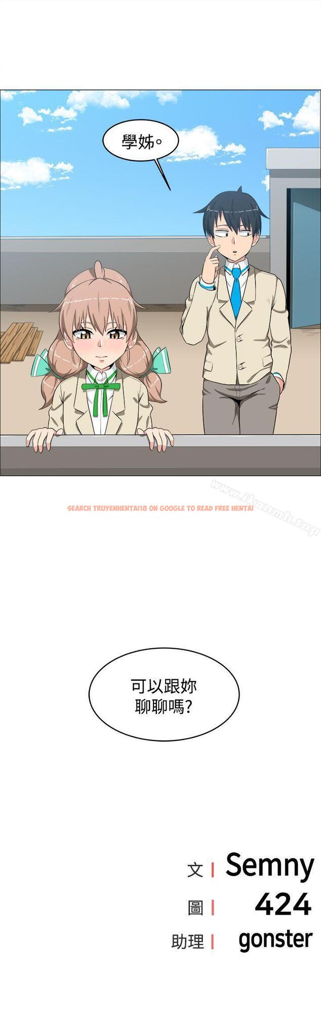 查看漫画學姊！我真的不是蘿莉控 - 第9話 - tymanga.com中的130044图片