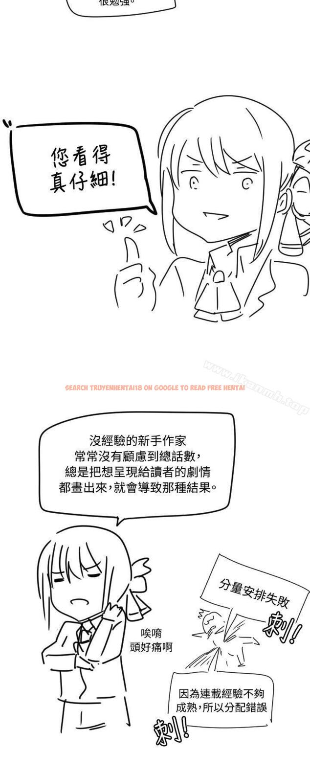 查看漫画學姊！我真的不是蘿莉控 - 後記 - tymanga.com中的137703图片