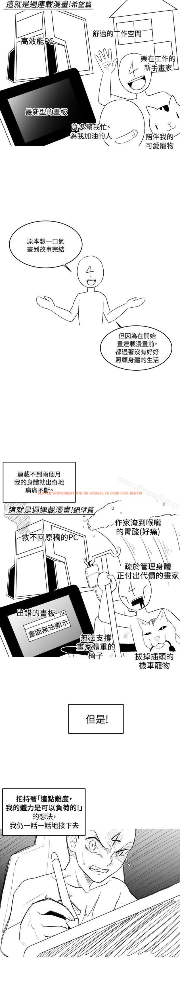 查看漫画學姊！我真的不是蘿莉控 - 後記 - tymanga.com中的137764图片