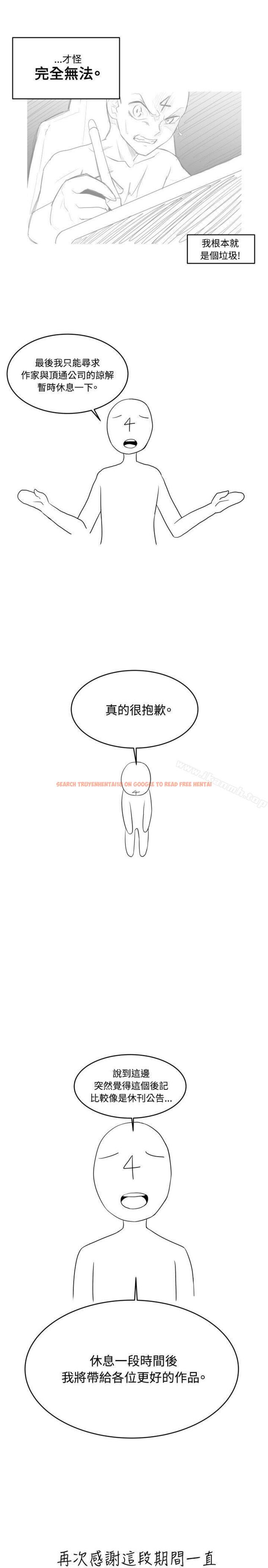 查看漫画學姊！我真的不是蘿莉控 - 後記 - tymanga.com中的137789图片