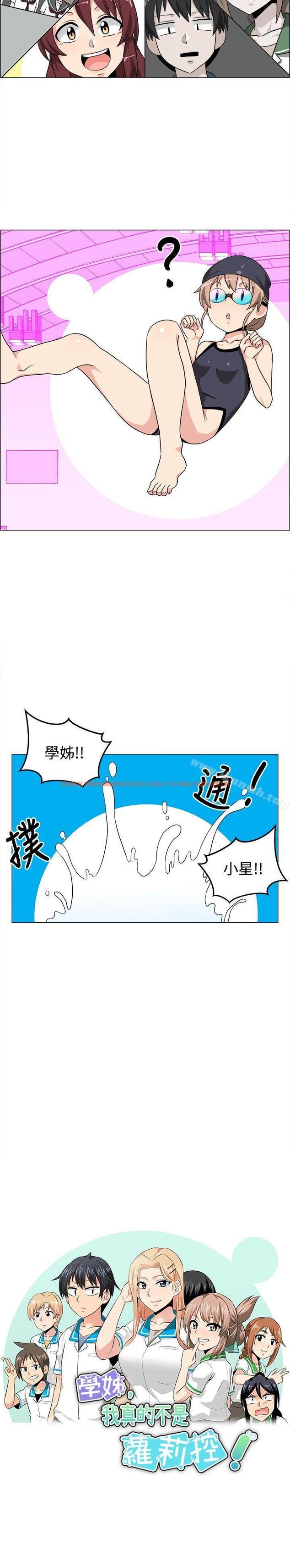 查看漫画學姊！我真的不是蘿莉控 - 最終話 - www.tymanga.com中的137171图片
