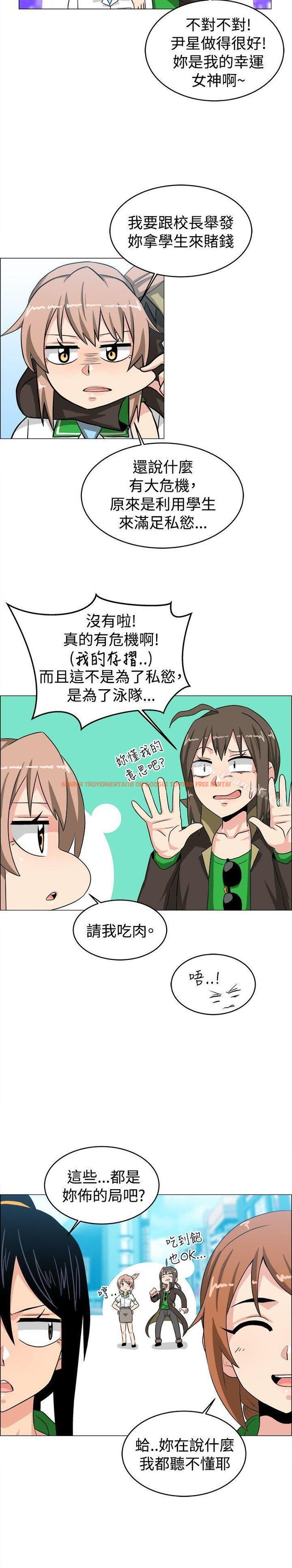查看漫画學姊！我真的不是蘿莉控 - 最終話 - www.tymanga.com中的137385图片