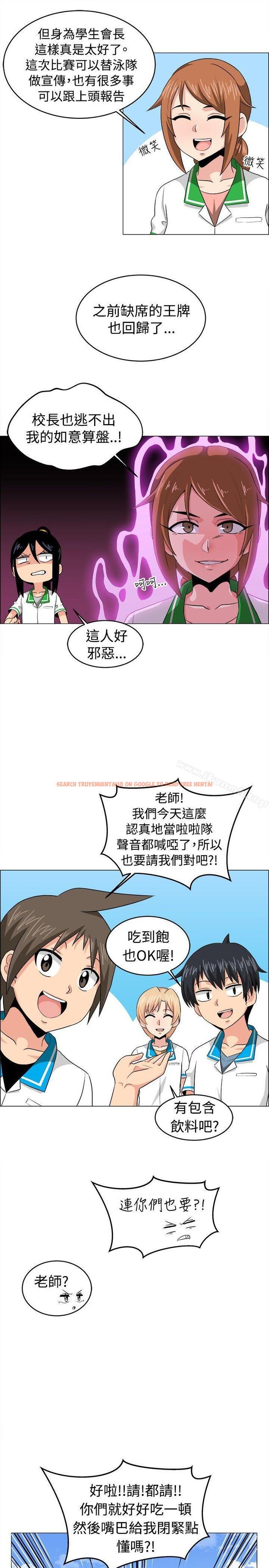 查看漫画學姊！我真的不是蘿莉控 - 最終話 - www.tymanga.com中的137395图片