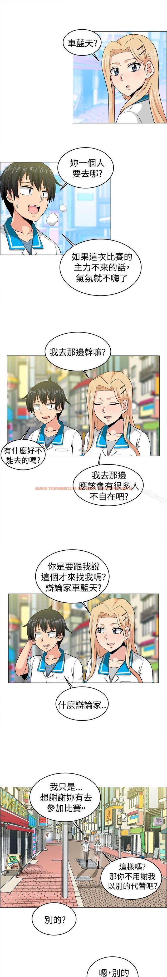 查看漫画學姊！我真的不是蘿莉控 - 最終話 - www.tymanga.com中的137478图片