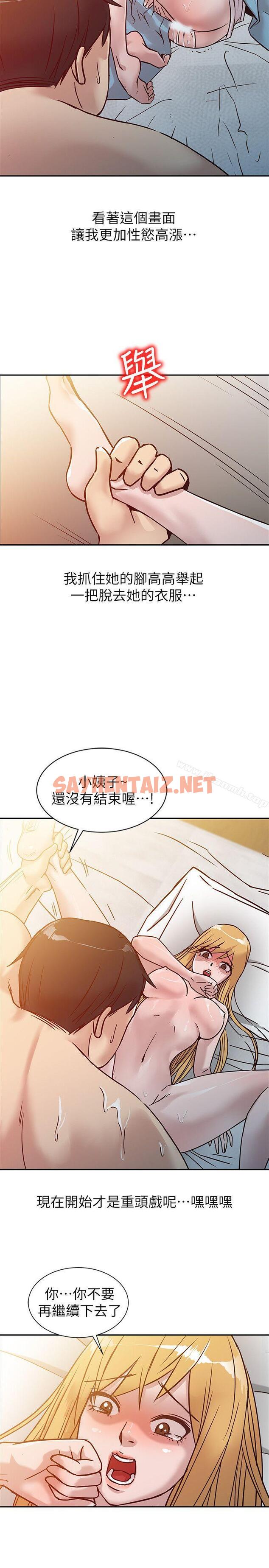 查看漫画馴服小姨子 - 第10話 - 小姨子跟妻子的不同 - sayhentaiz.net中的353238图片