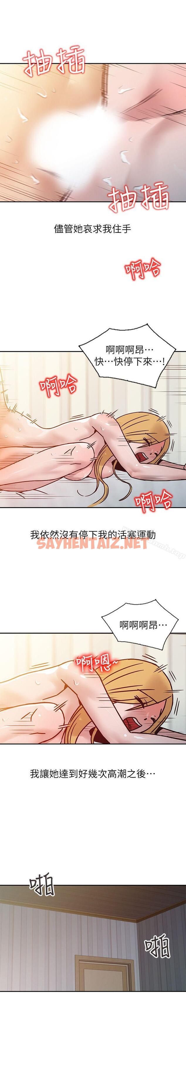 查看漫画馴服小姨子 - 第10話 - 小姨子跟妻子的不同 - sayhentaiz.net中的353257图片