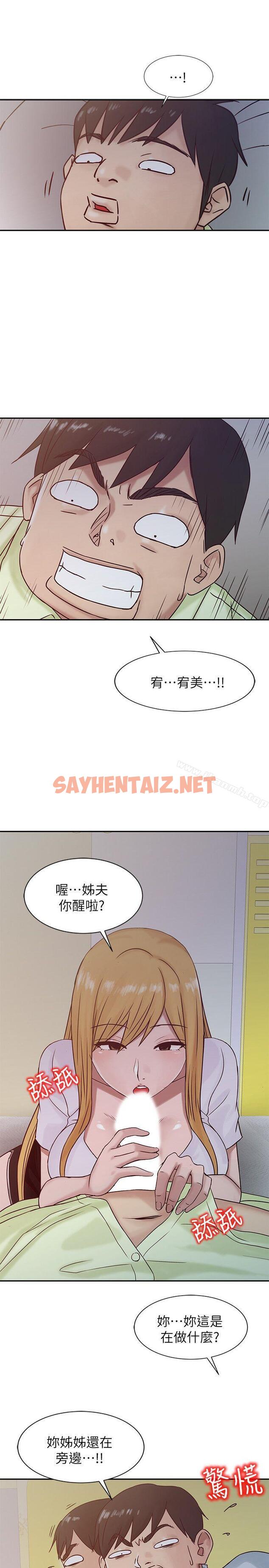 查看漫画馴服小姨子 - 第14話 - 為什麼不跟我做? - sayhentaiz.net中的354142图片