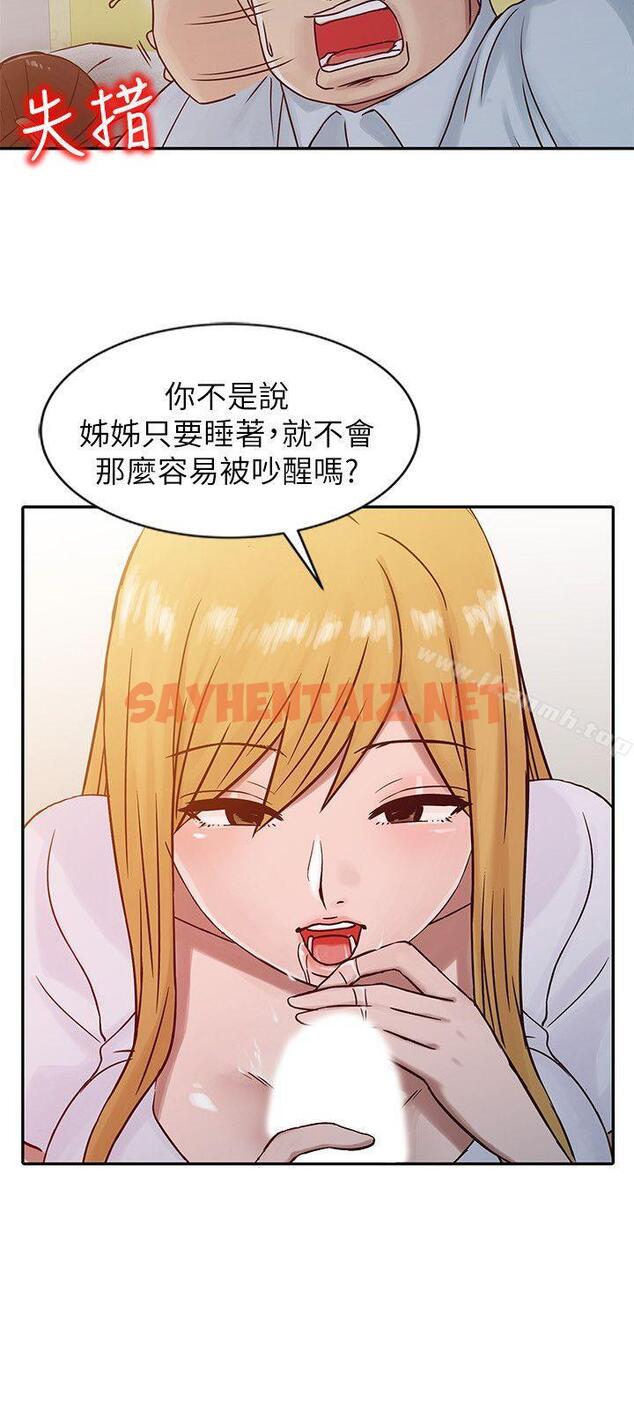 查看漫画馴服小姨子 - 第14話 - 為什麼不跟我做? - sayhentaiz.net中的354155图片